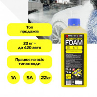 Активна піна "Lite" 1:8 (1л / 5л / 22кг)