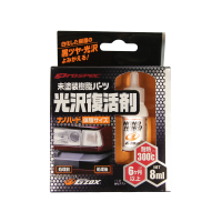 Відновник пластику G'ZOX Nano Hard Coat. Для природного матового блиску