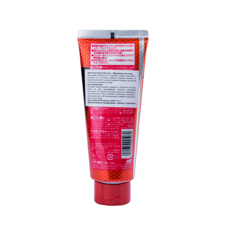 Абразивний очисник SOFT99 Stain Cleaner Tube Type. Для усунення стійких забруднень