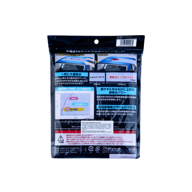 Мікрофібра SOFT99 Super Cloth Big & Wide. Для сушіння, протирання та розполірування