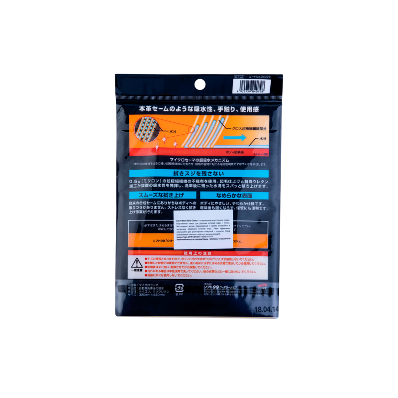 Мікрофібра SOFT99 Micro Fiber Chema. Для сушки кузова