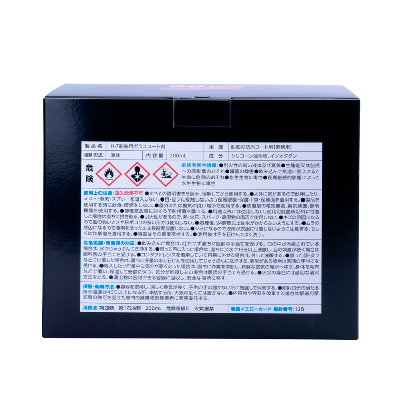 Кварцове покриття SOFT99 H-7 Ultimate Real Glass Coat. Для дзеркального блиску та тривалого терміну служби