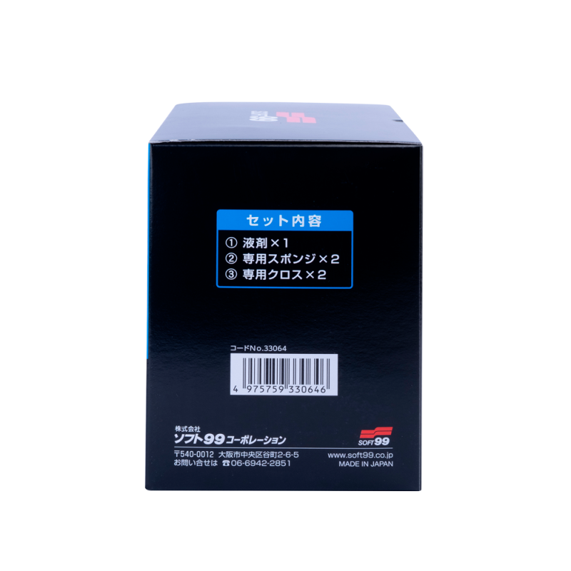 Кварцове покриття SOFT99 H-7 Ultimate Real Glass Coat. Для дзеркального блиску та тривалого терміну служби