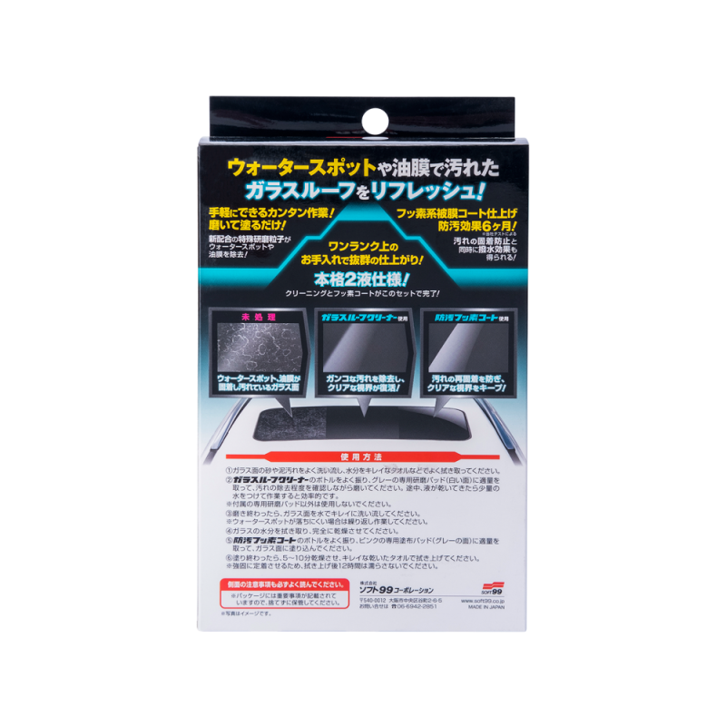 Очищувач SOFT99 Glass Roof Cleaner & Coat. Для очищення та захисту панорамного даху