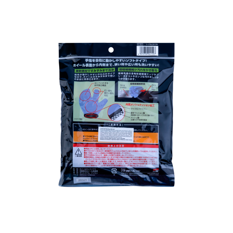 SOFT99 Wheel Mitt Soft. М'яка рукавичка для дисків