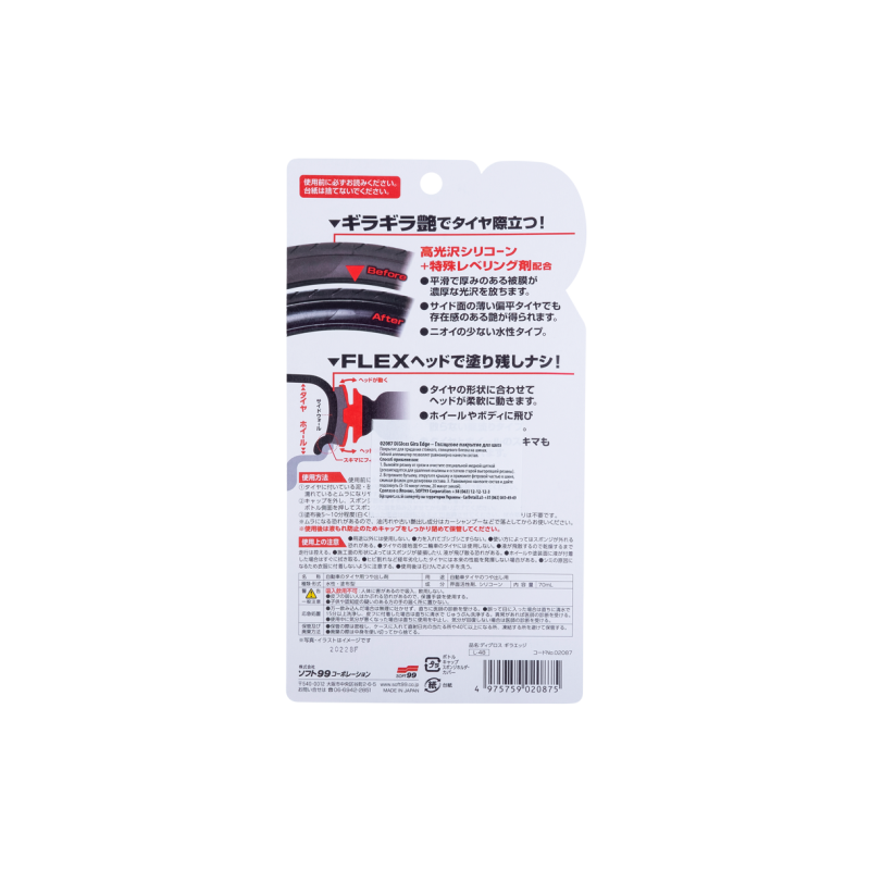 Чорніння шин SOFT99 DiGloss Gira Edge. Для стійкого глянсового блиску
