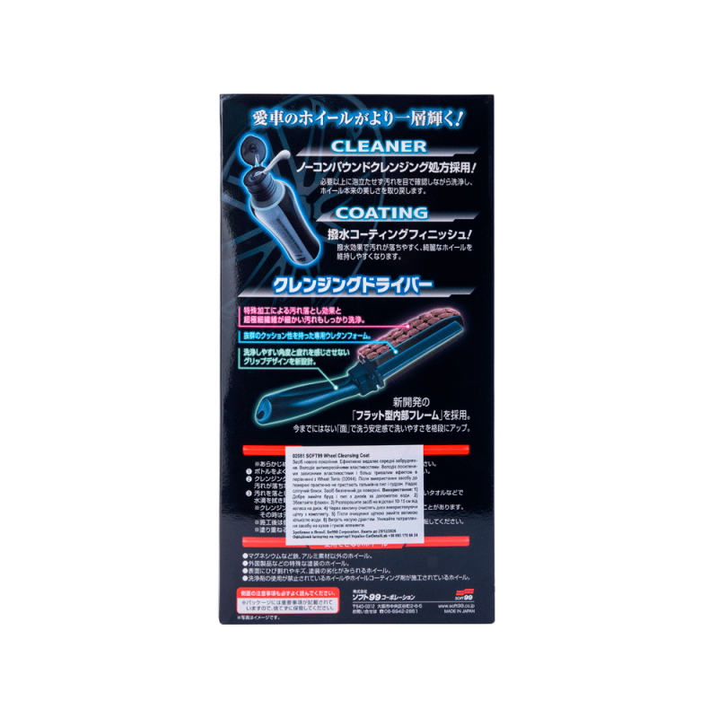 Гель для захисту дисків SOFT99 Wheel Cleansing Coat. Для очищення та захисту колісних дисків