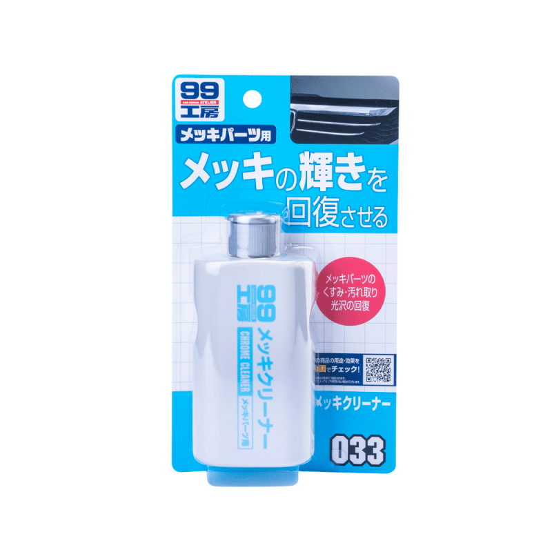 Очищувач хрому SOFT99 Chrome Cleaner. Для відновлення блиску та захисту хромованих деталей