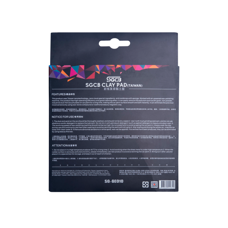Дисковий автоскраб SGCB Clay Bar Pad Fine Grade Ø150 mm. Для очищення незмивних забруднень