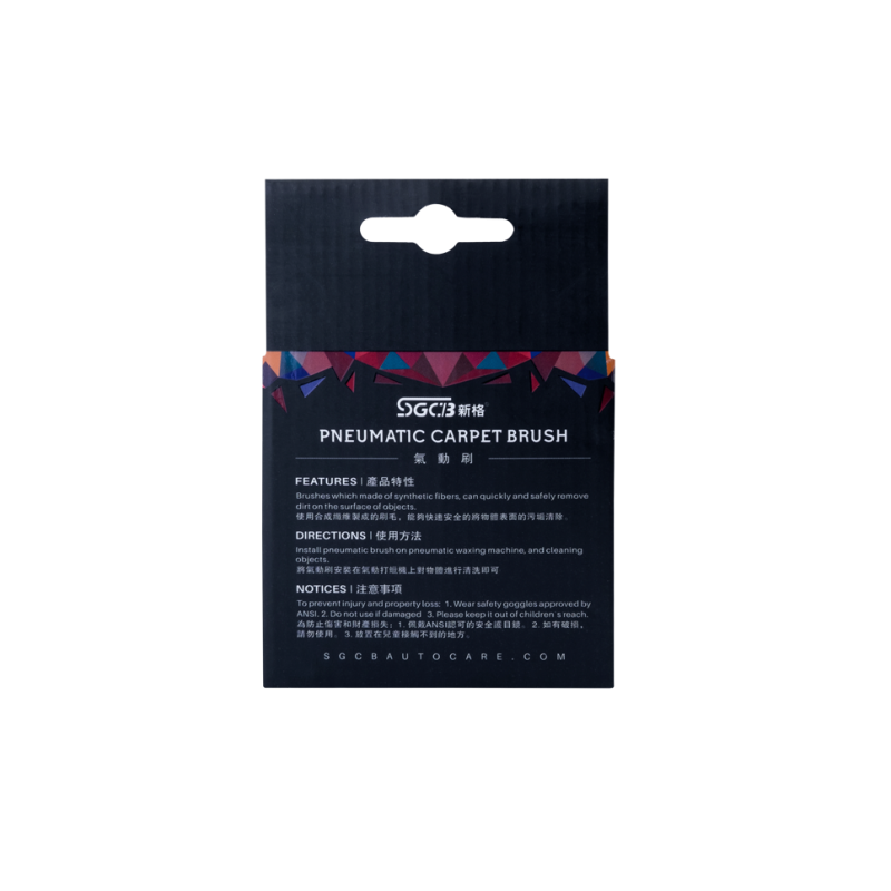 SGCB Pneumatic Carpet Brush Soft. М'яка щітка для чищення килимів та оббивки