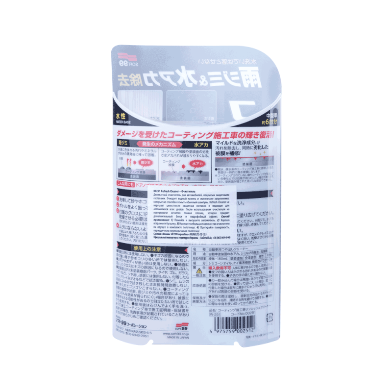 Очищувач SOFT99 Refresh Cleaner For Coated Cars. Для усунення незмивних забруднень