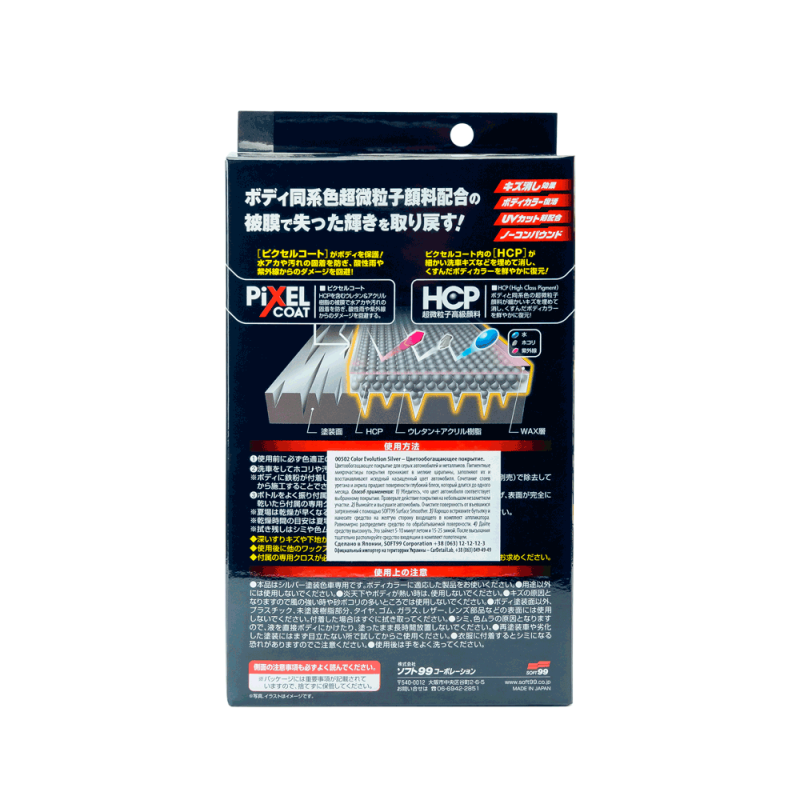 Кольорозбагачувальна поліроль SOFT99 Color Evolution Silver. Для срібних автомобілів