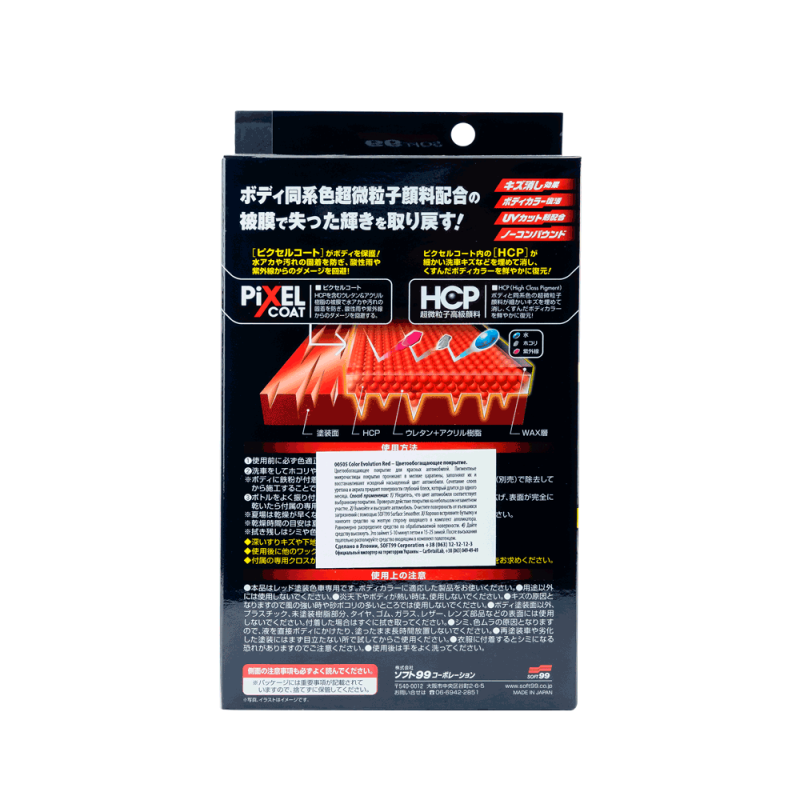 Кольорозбагачувальна поліроль SOFT99 Color Evolution Red. Для червоних автомобілів