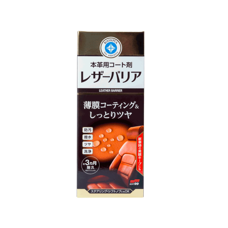 SOFT99 Roompia Leather Barrier. Гідрофобне покриття для шкіряних сидінь