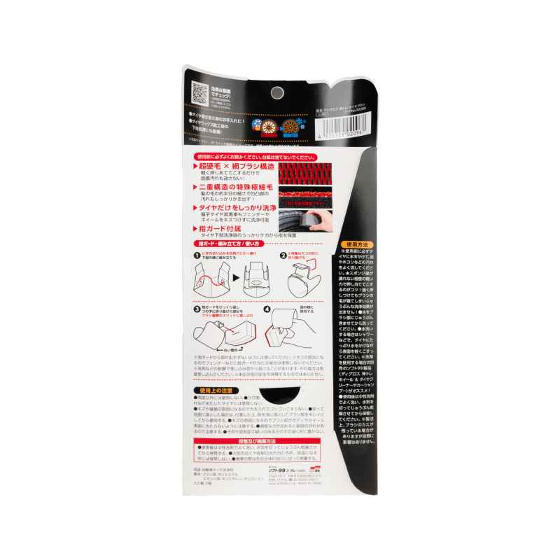 Щітка SOFT99 DiGloss Kamitoré Tire Brush. Для чищення гуми