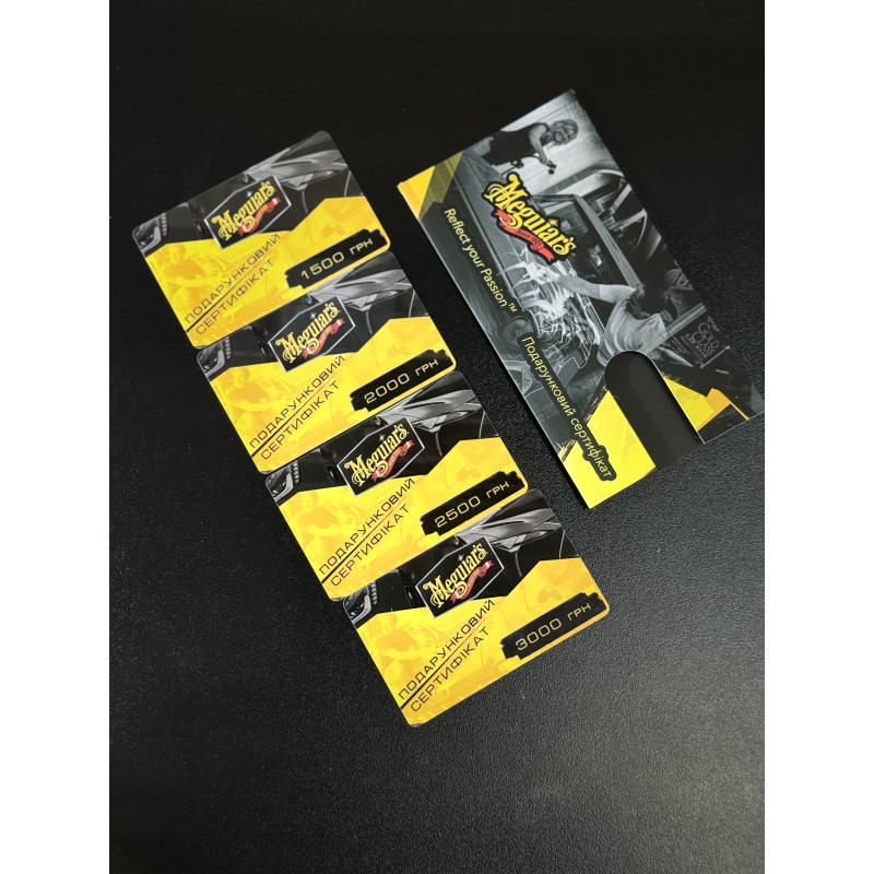 Подарунковий сертифікат Meguiar's на 1500 грн