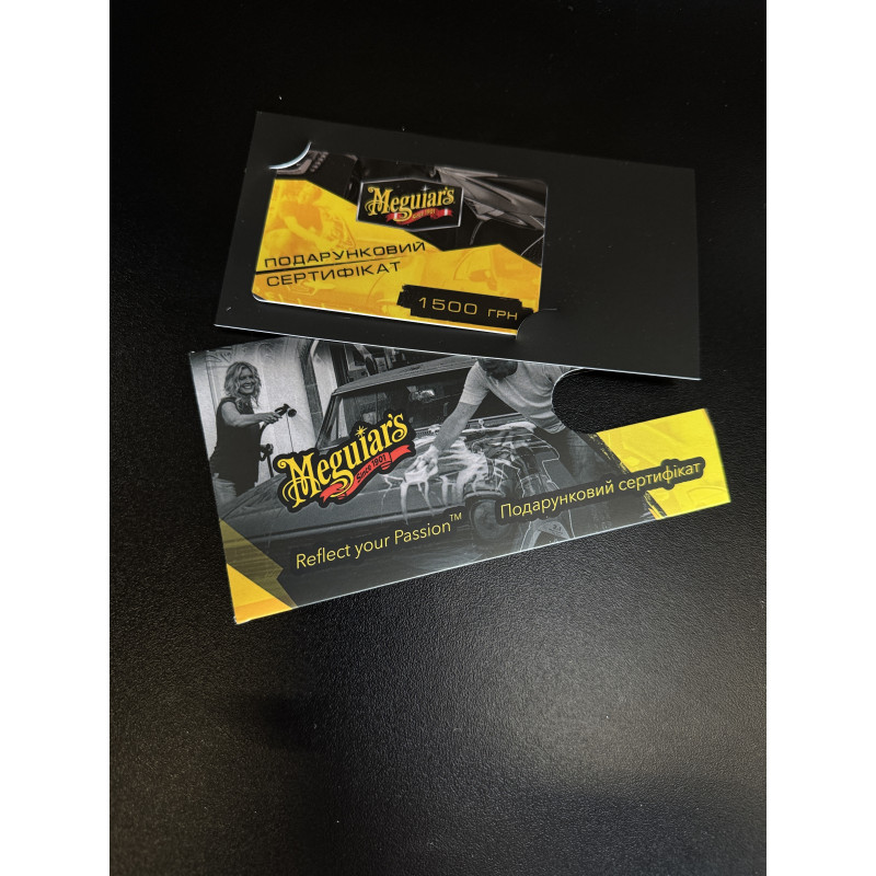 Подарунковий сертифікат Meguiar's на 1500 грн